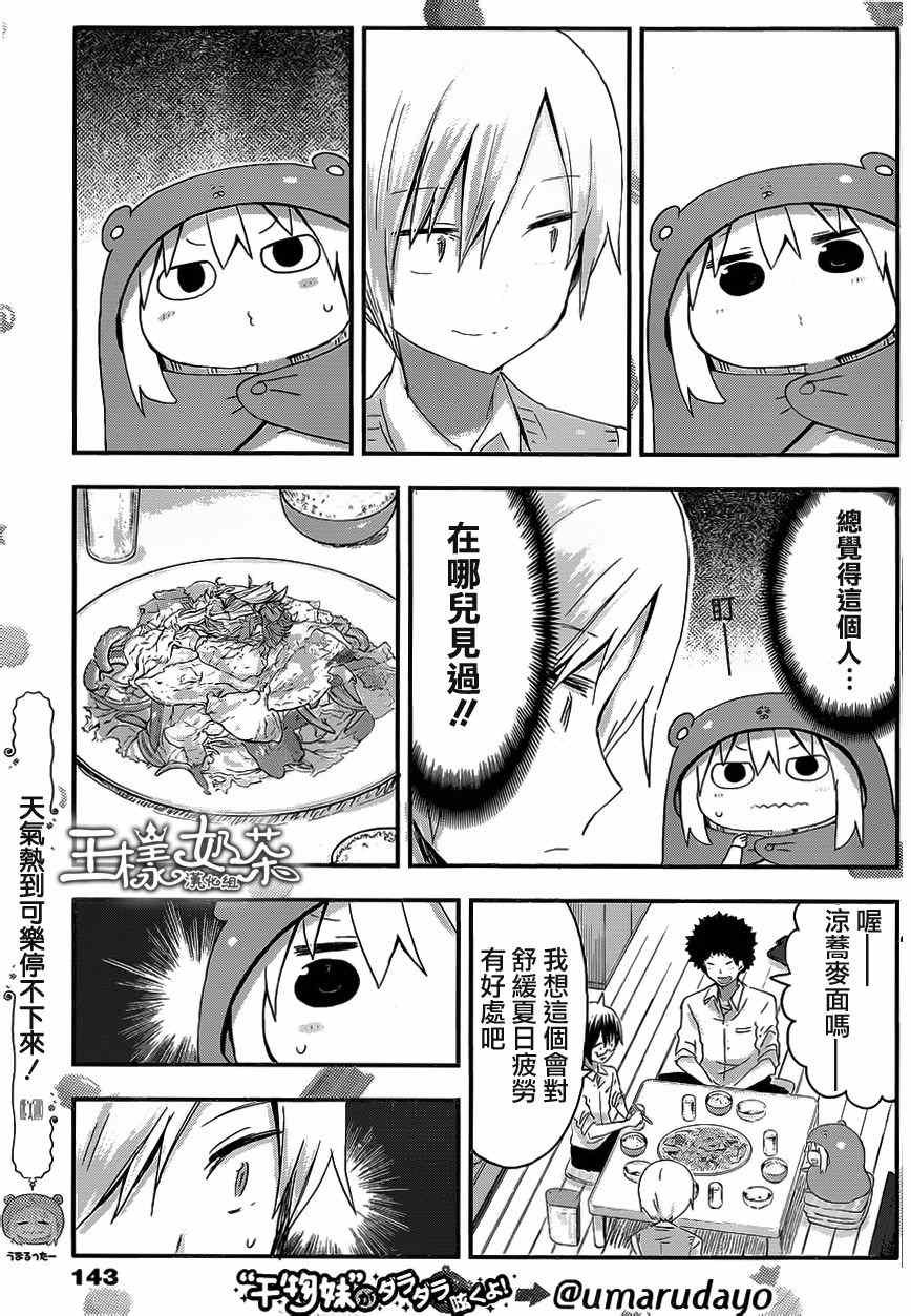 第71话
