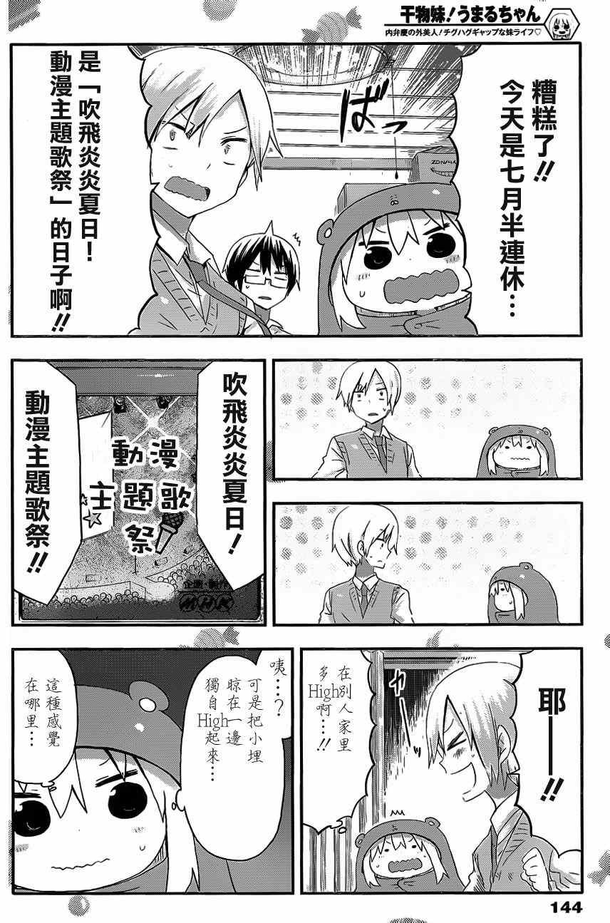 第71话