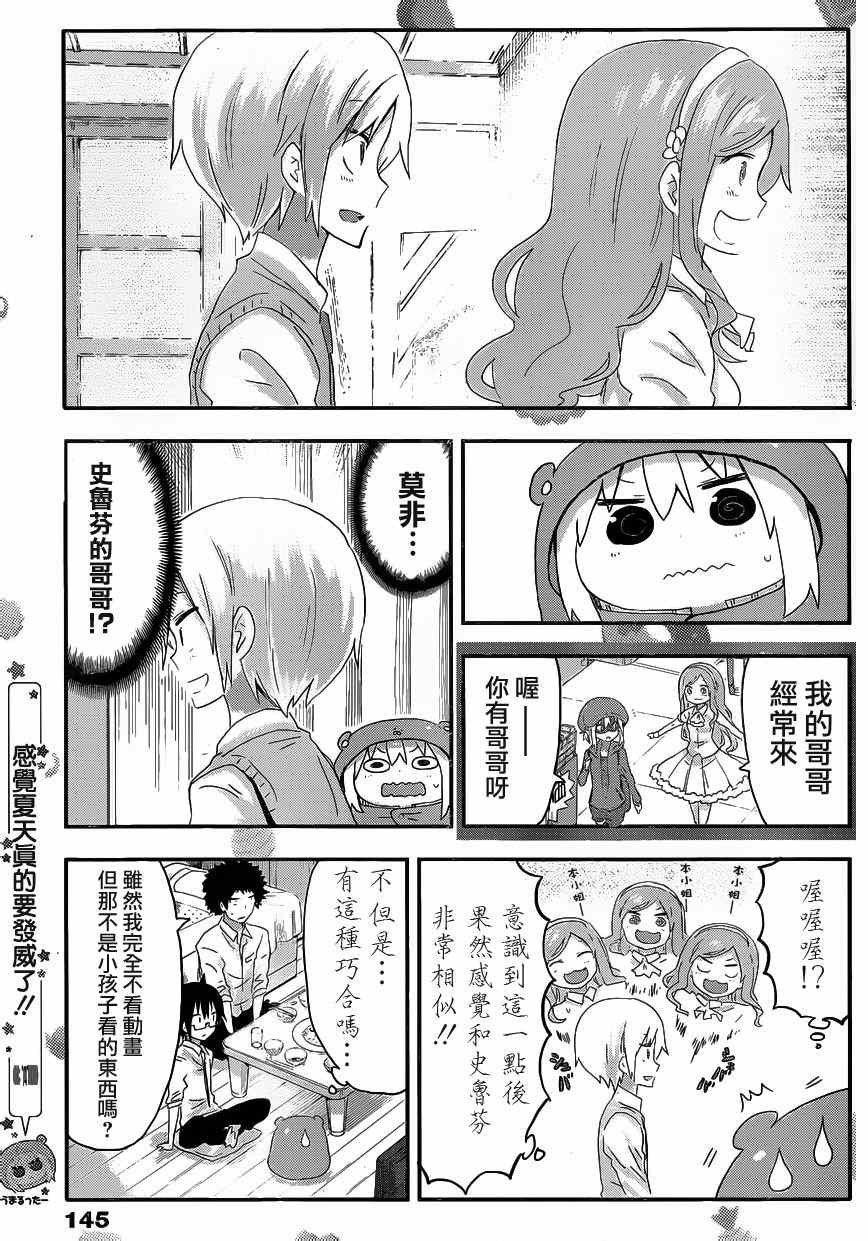 第71话