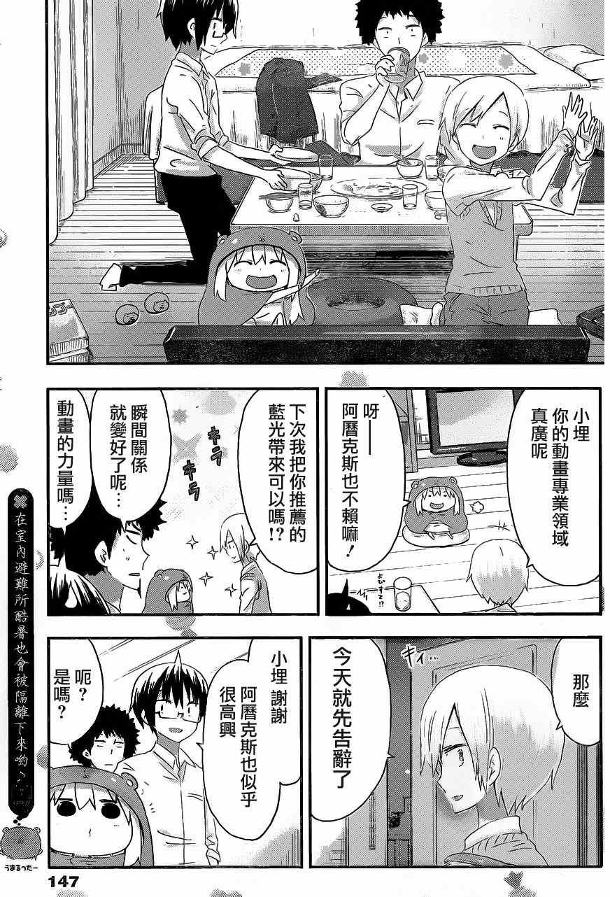 第71话