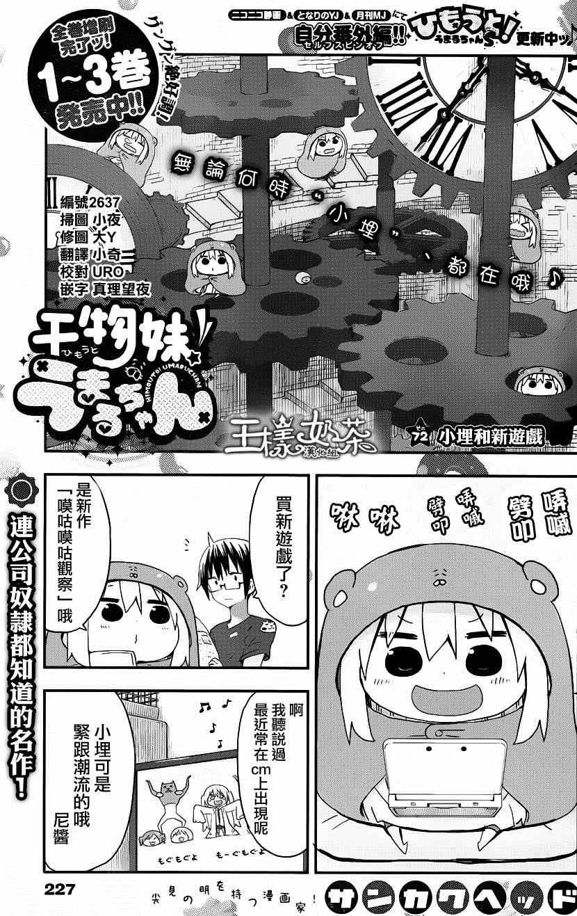 第72话