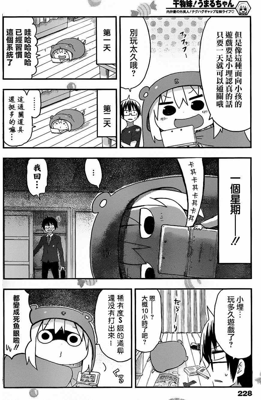 第72话