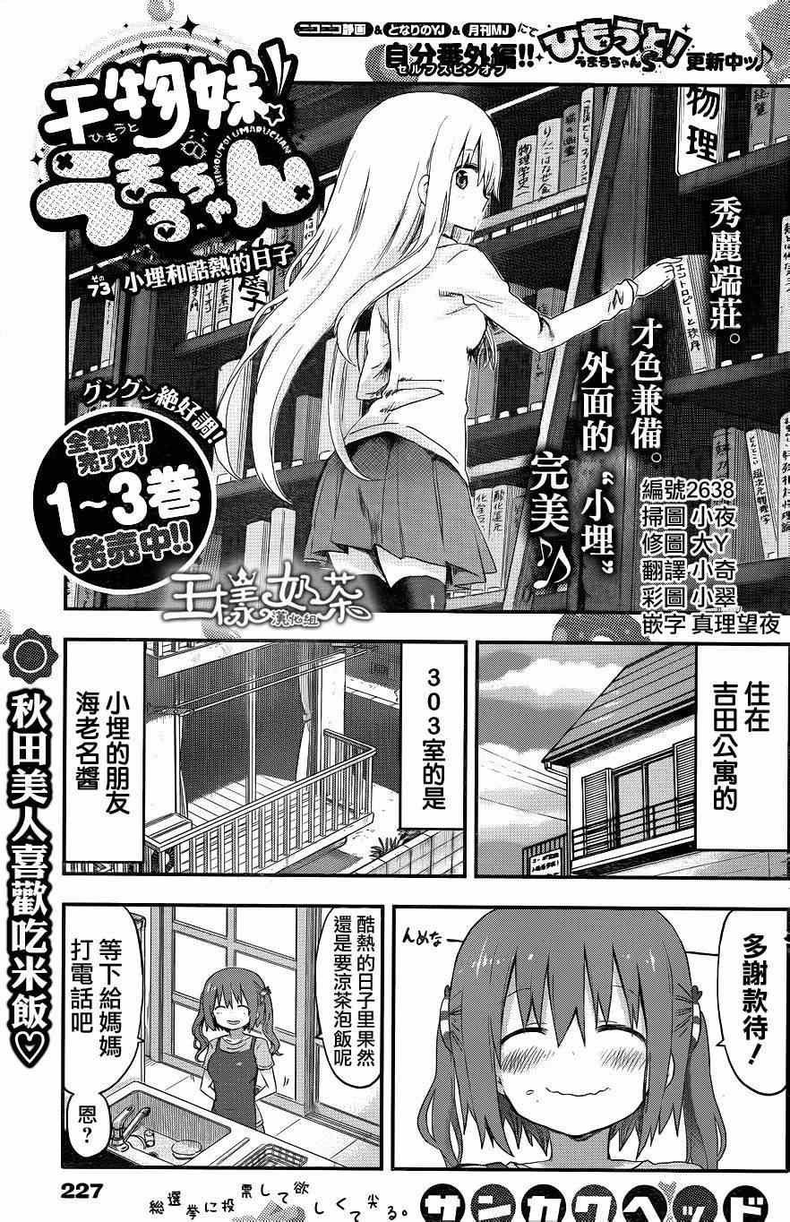 第73话