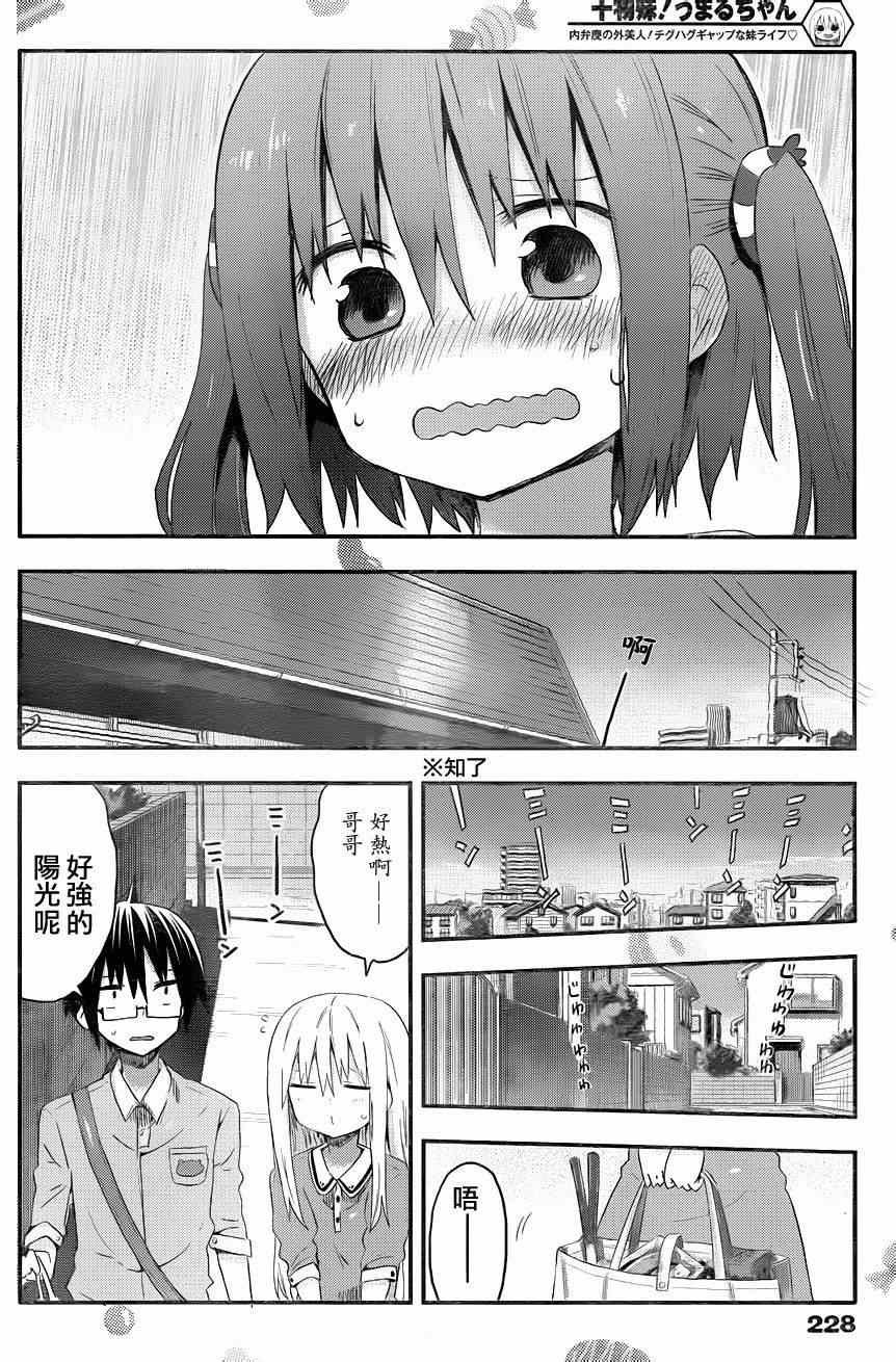 第73话