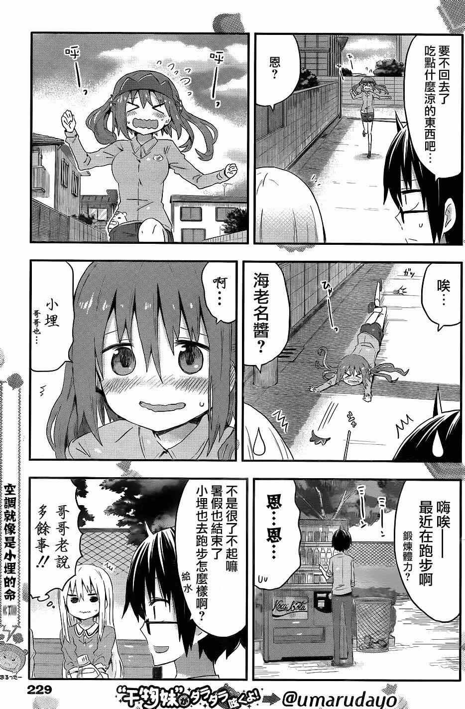 第73话
