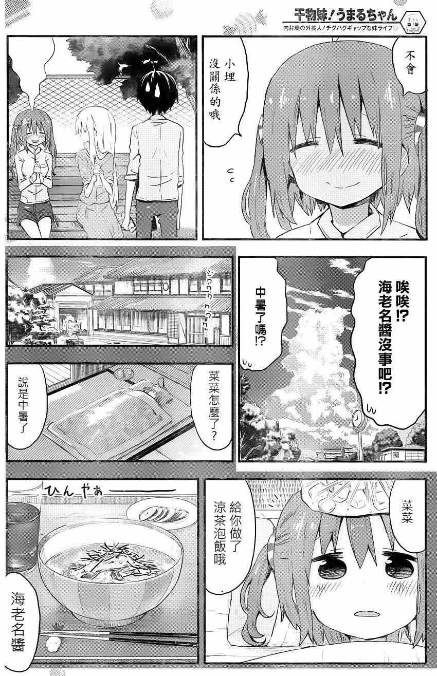 第73话