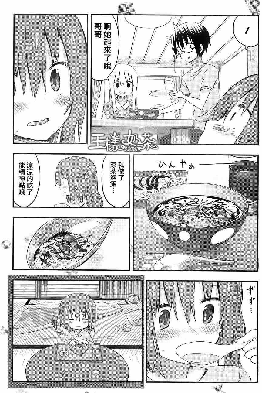 第73话
