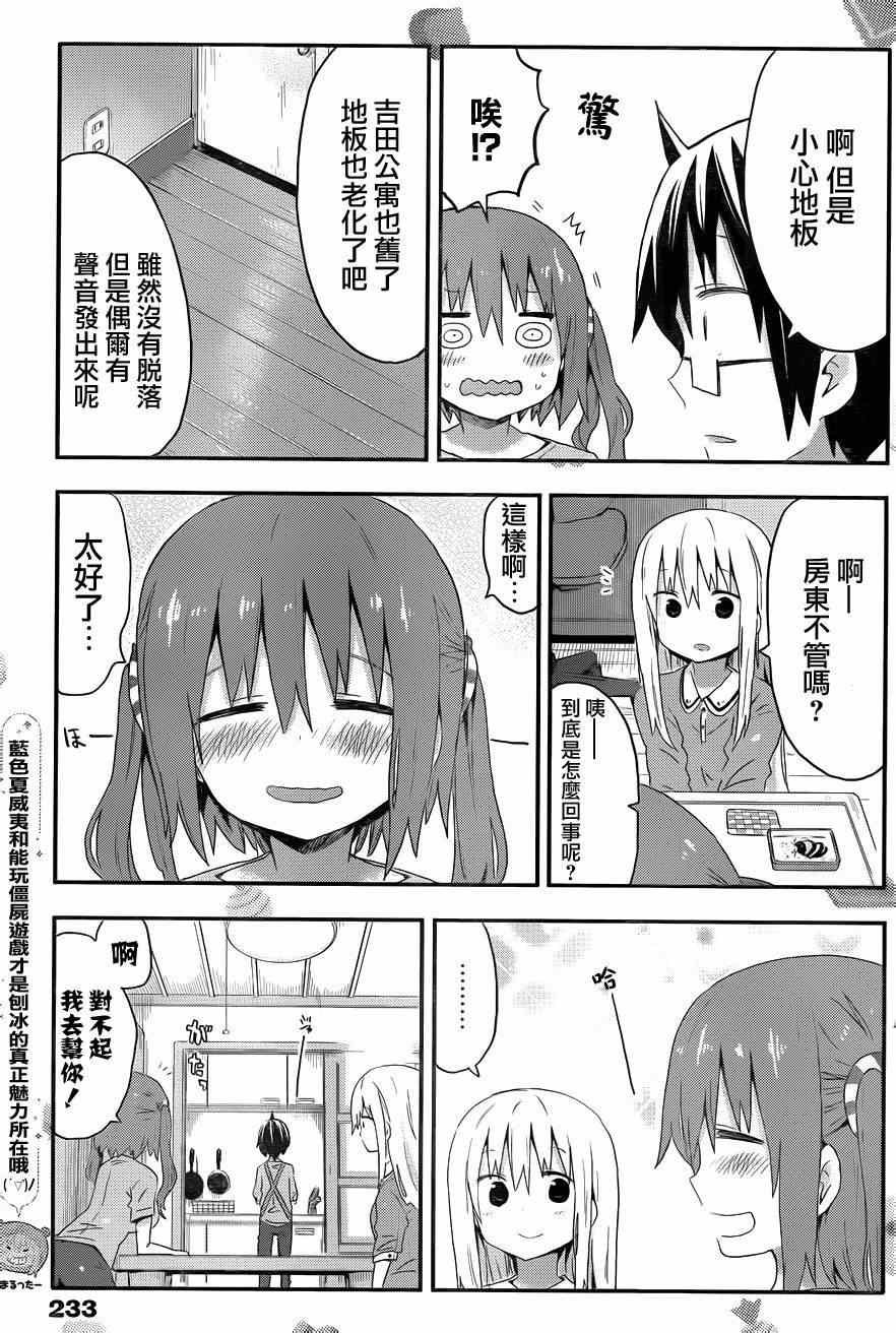 第73话