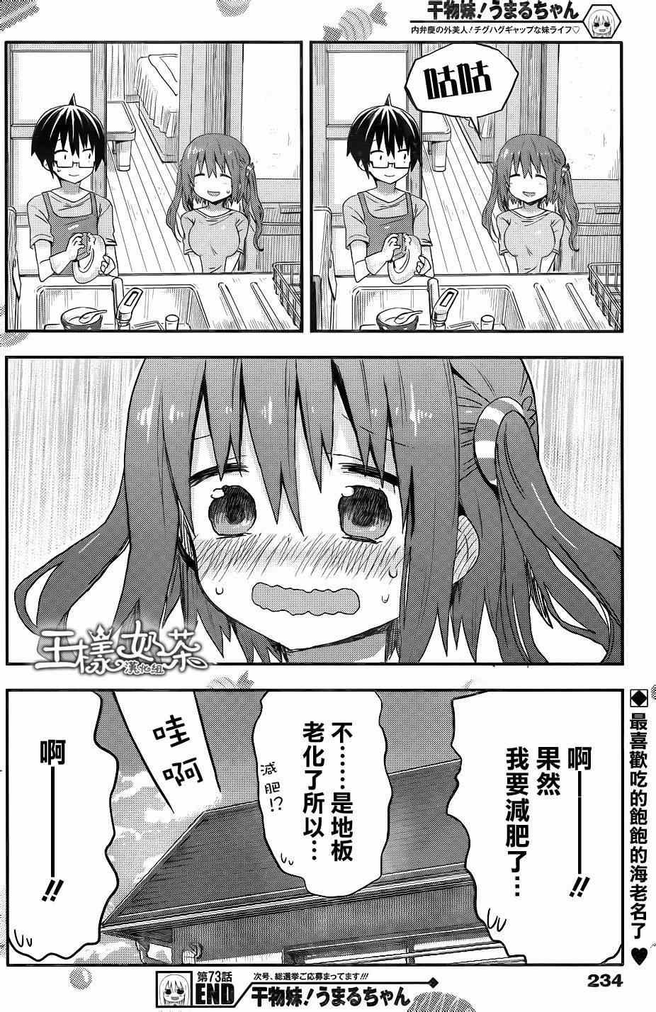 第73话
