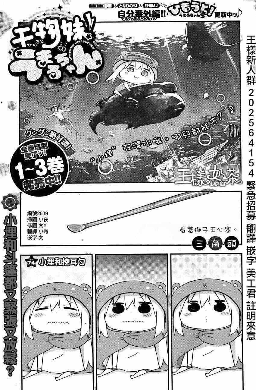 第74话