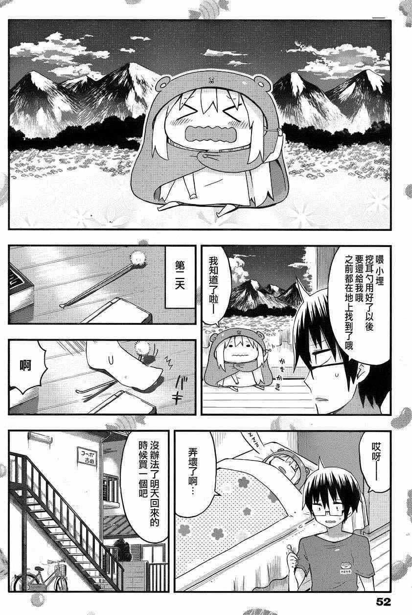 第74话