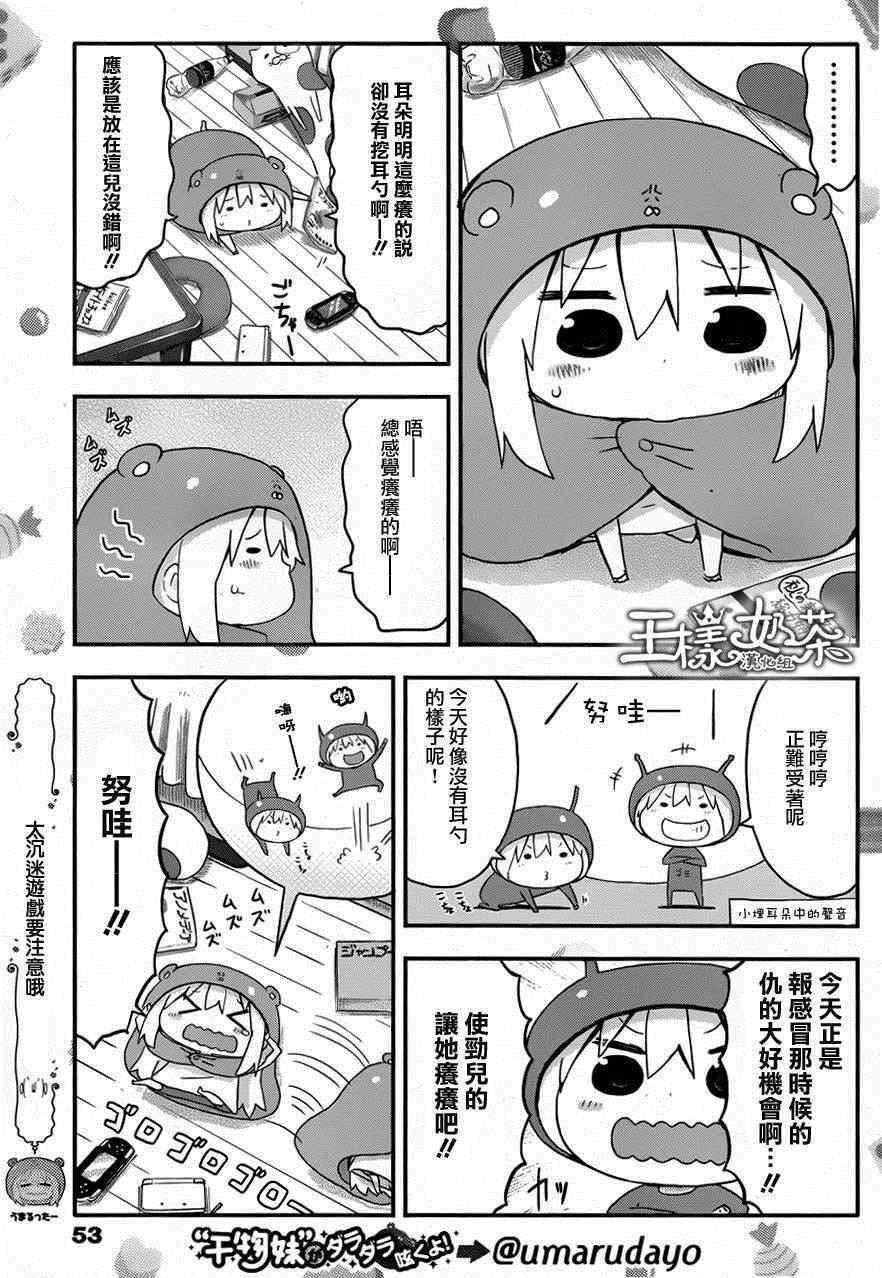第74话