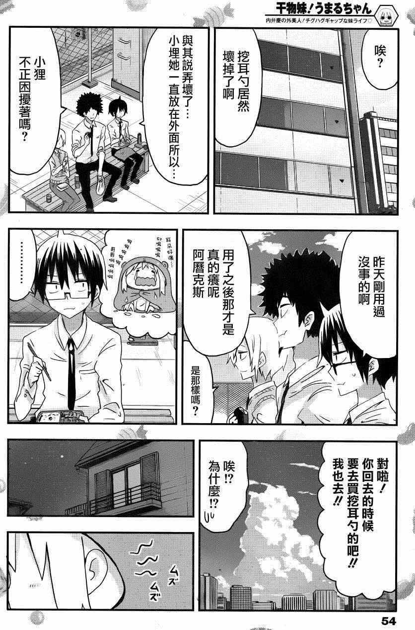 第74话