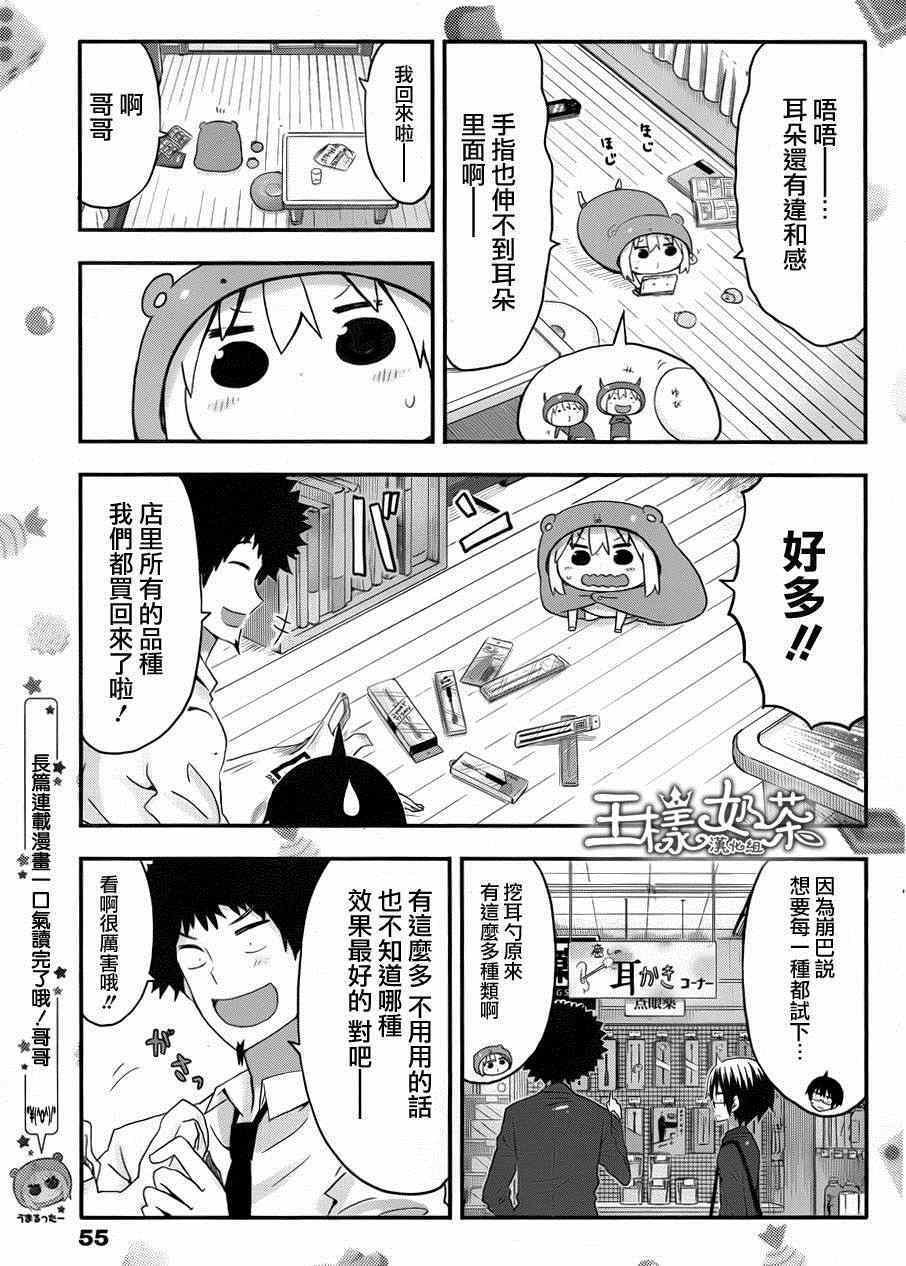 第74话