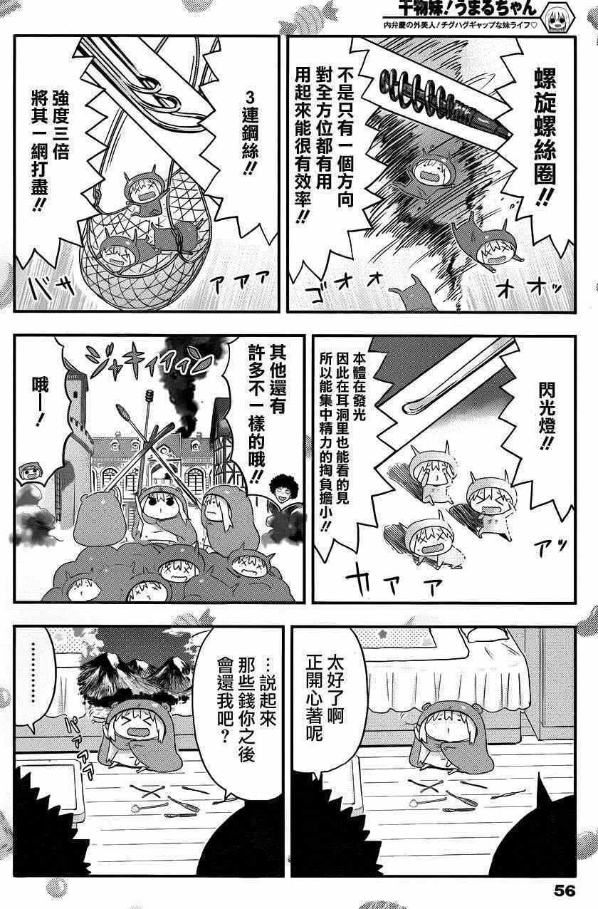 第74话