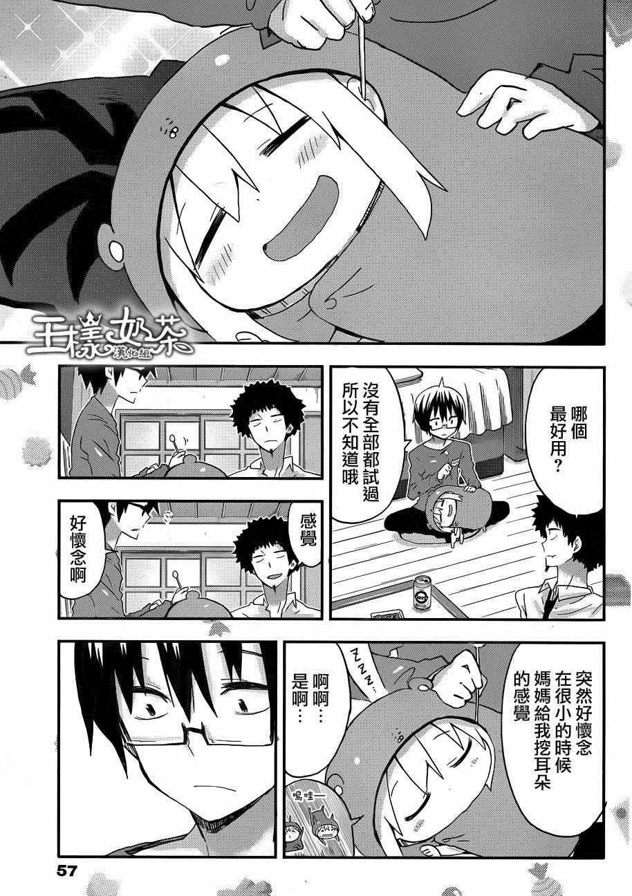 第74话