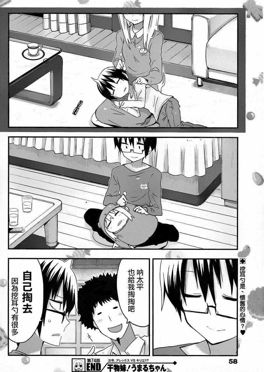 第74话