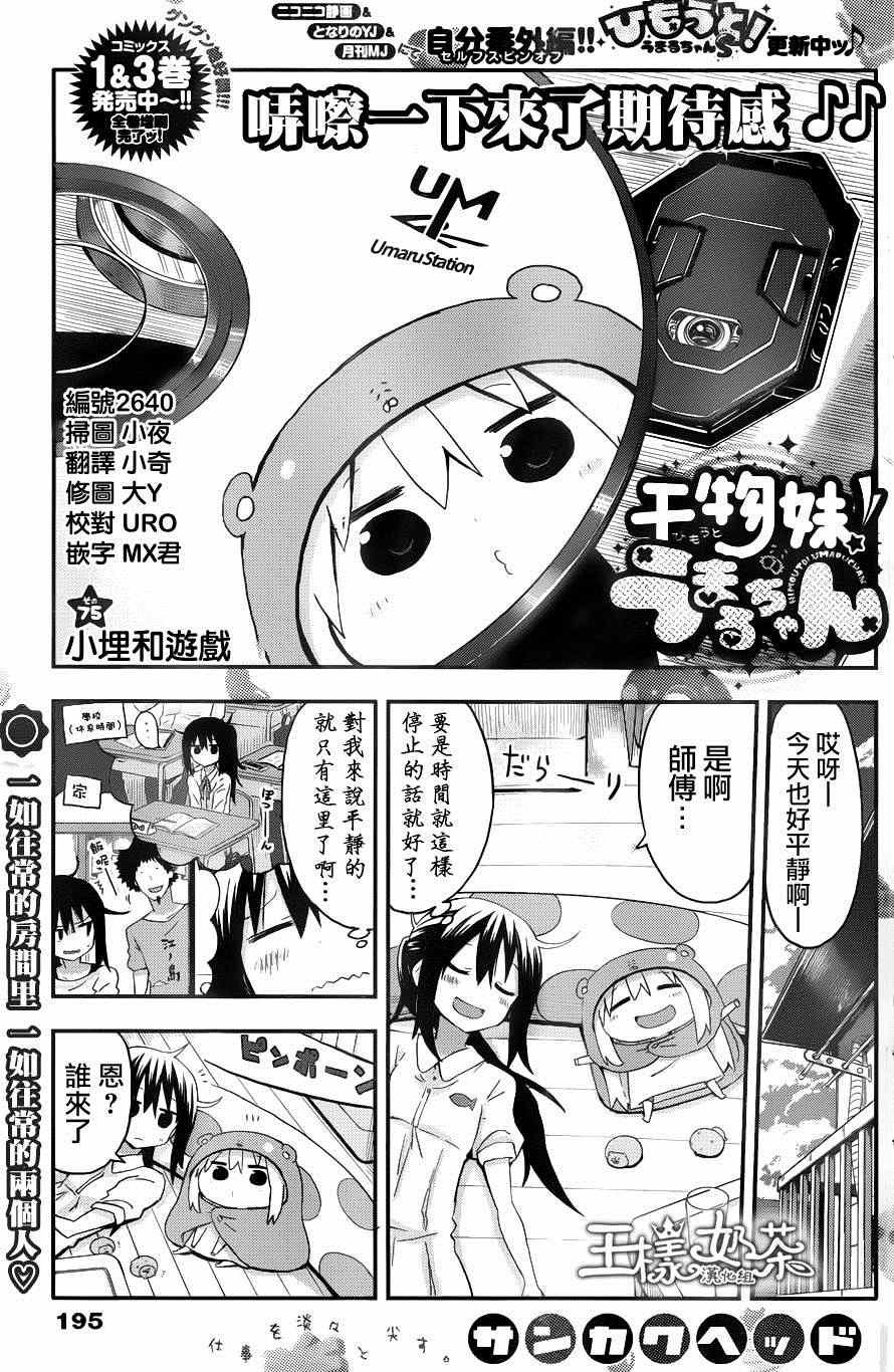 第75话