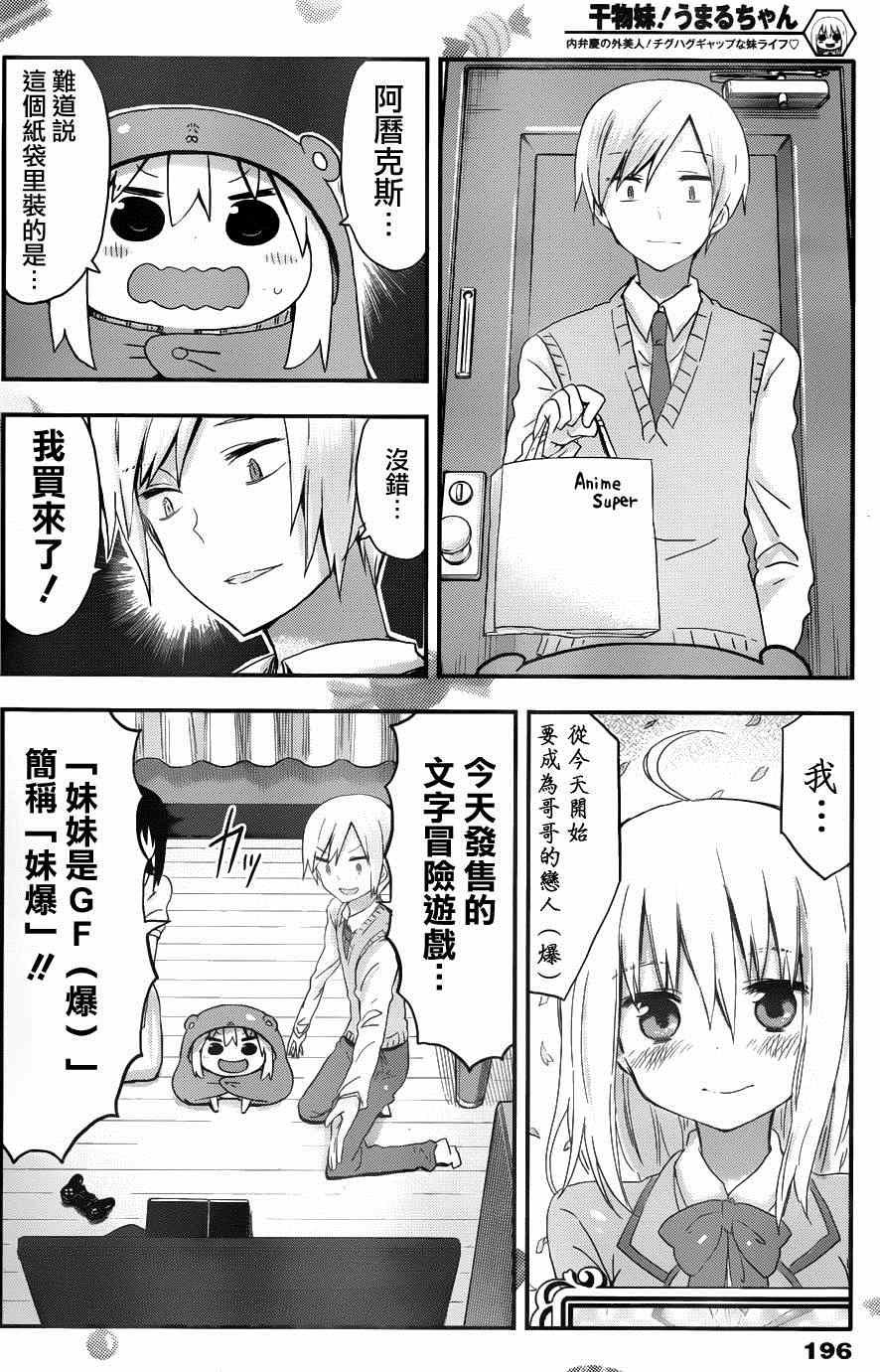 第75话