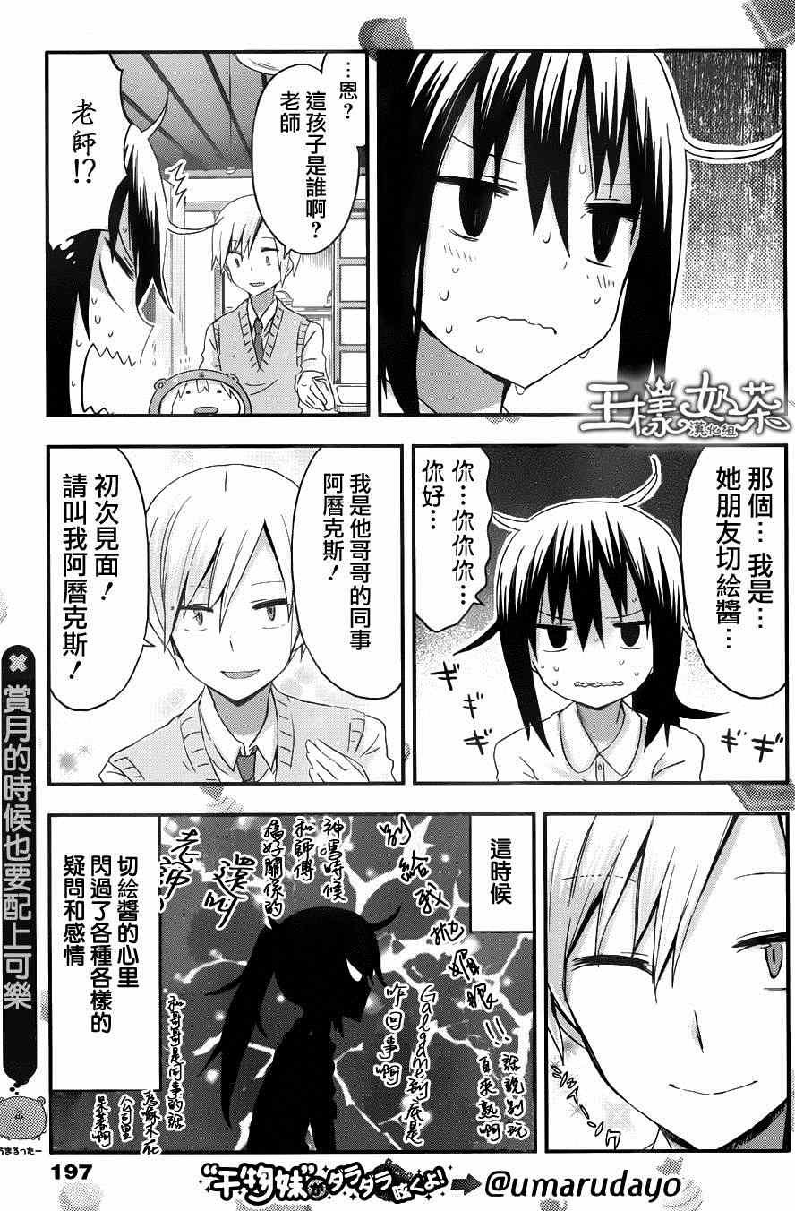 第75话
