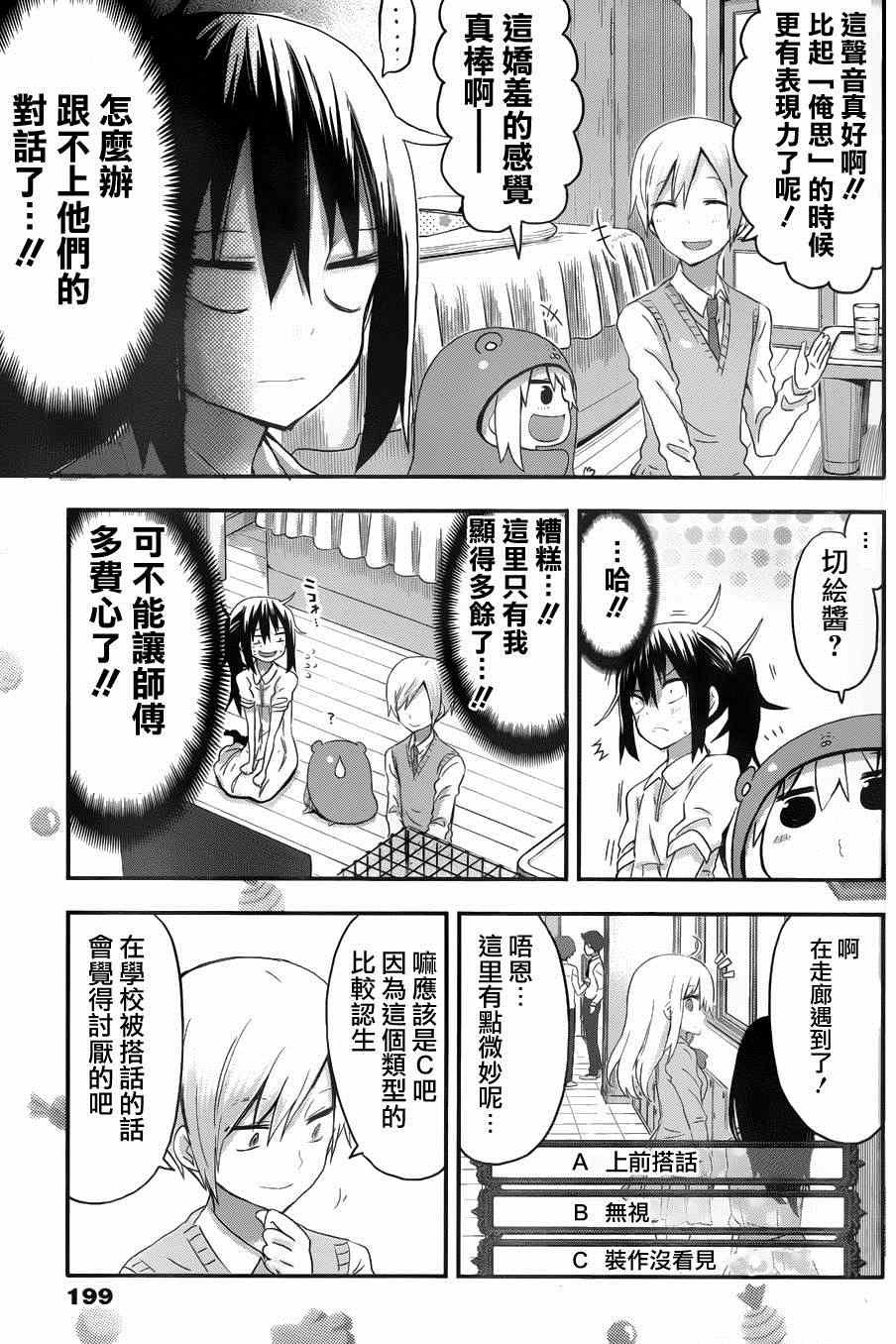 第75话