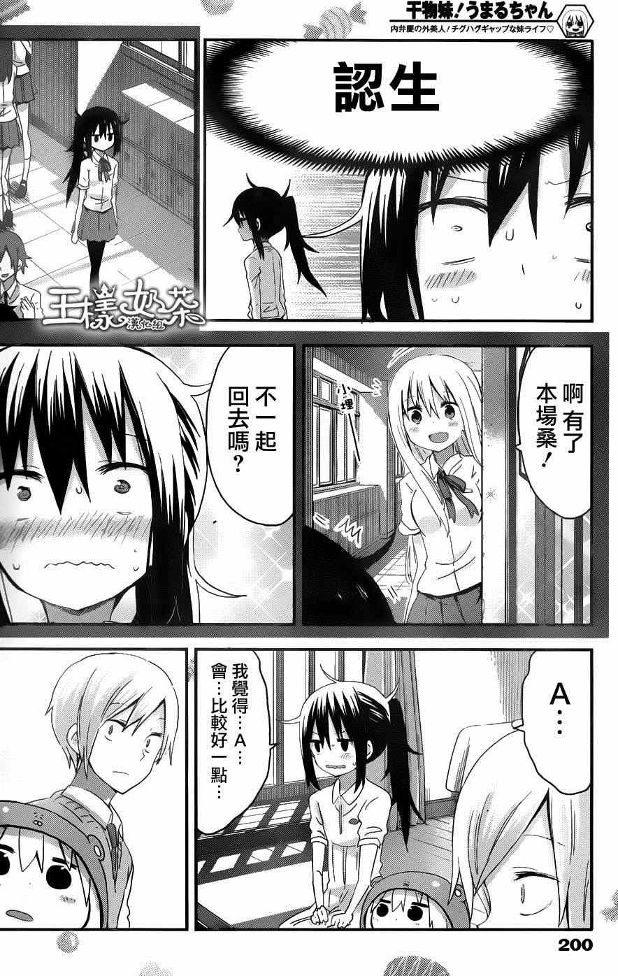 第75话
