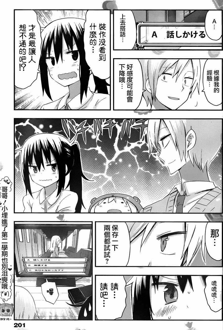 第75话