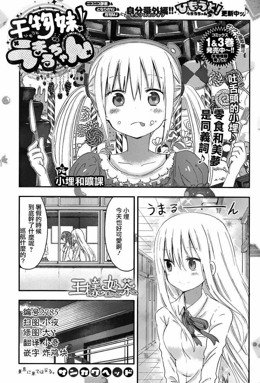 第76话