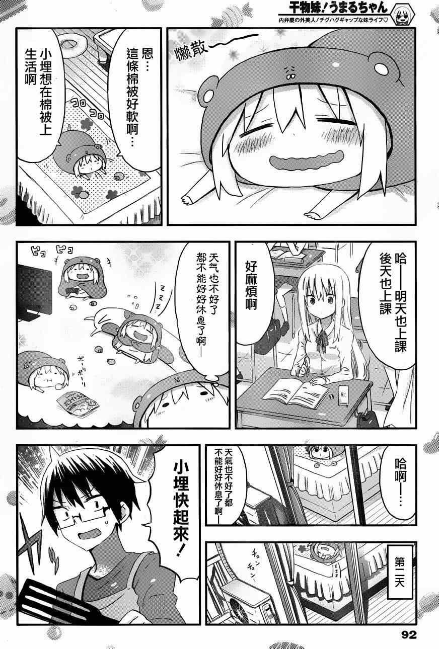 第76话