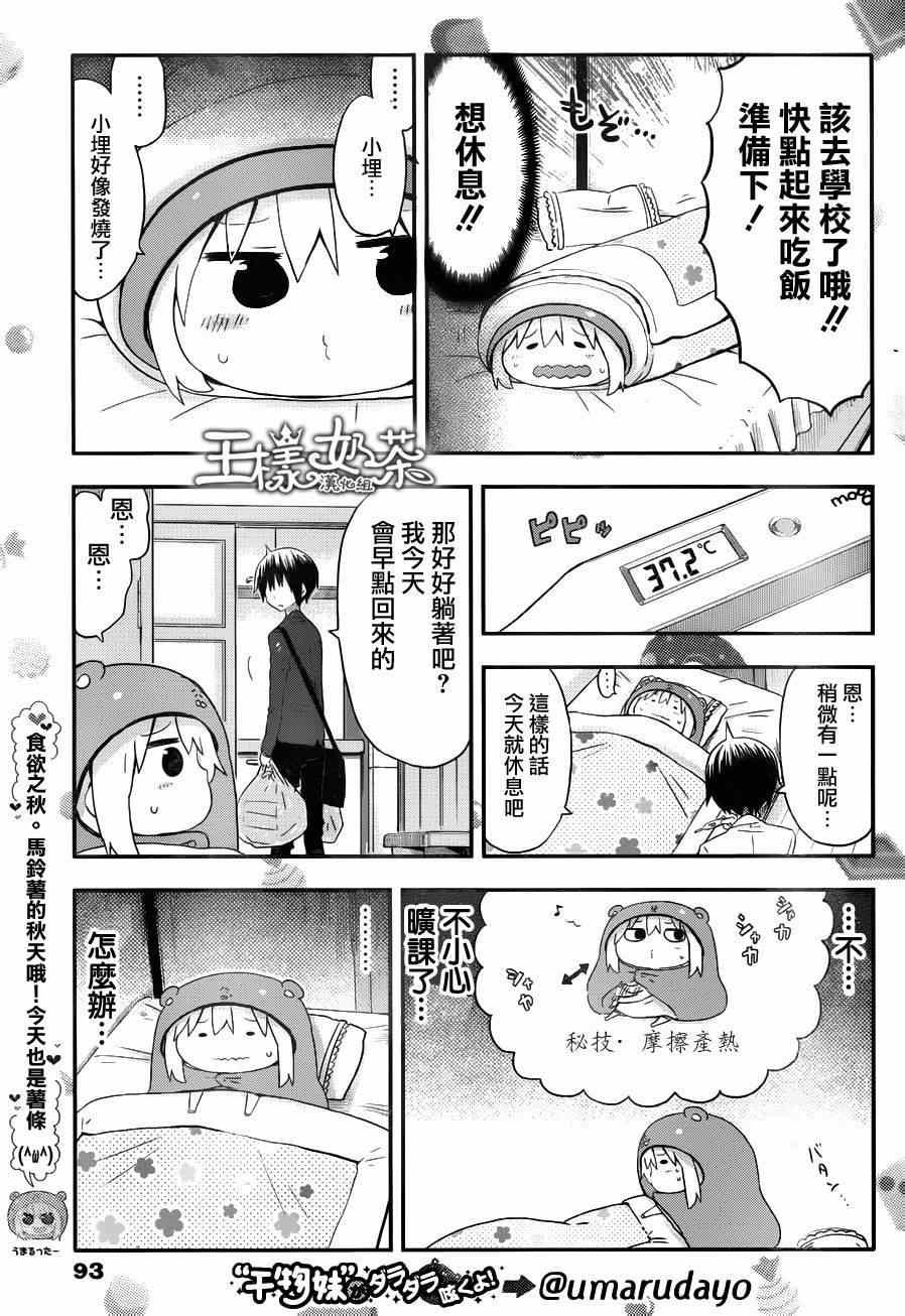 第76话
