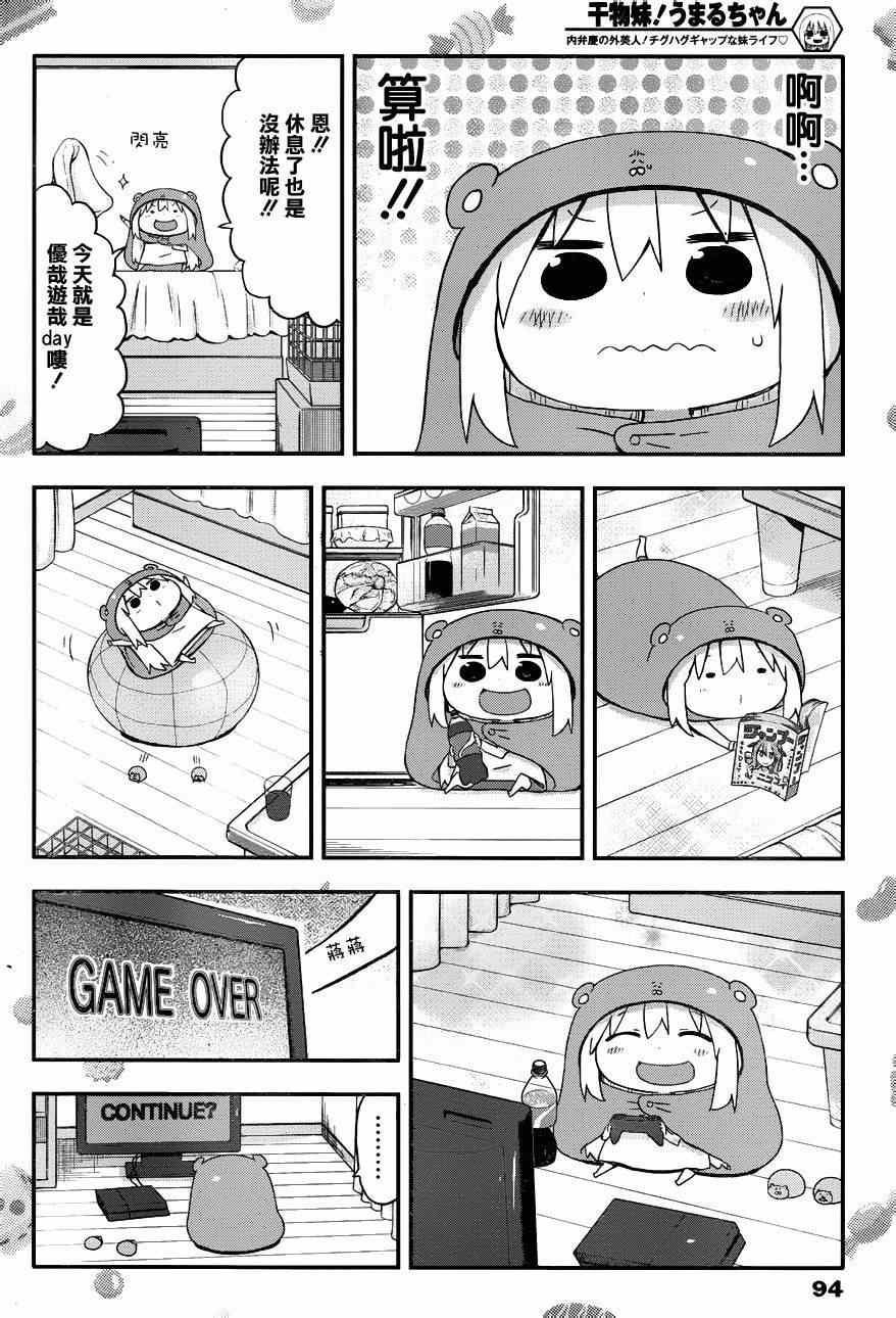 第76话