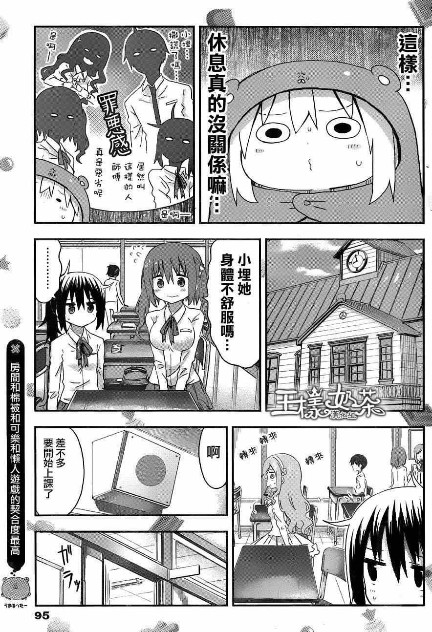 第76话