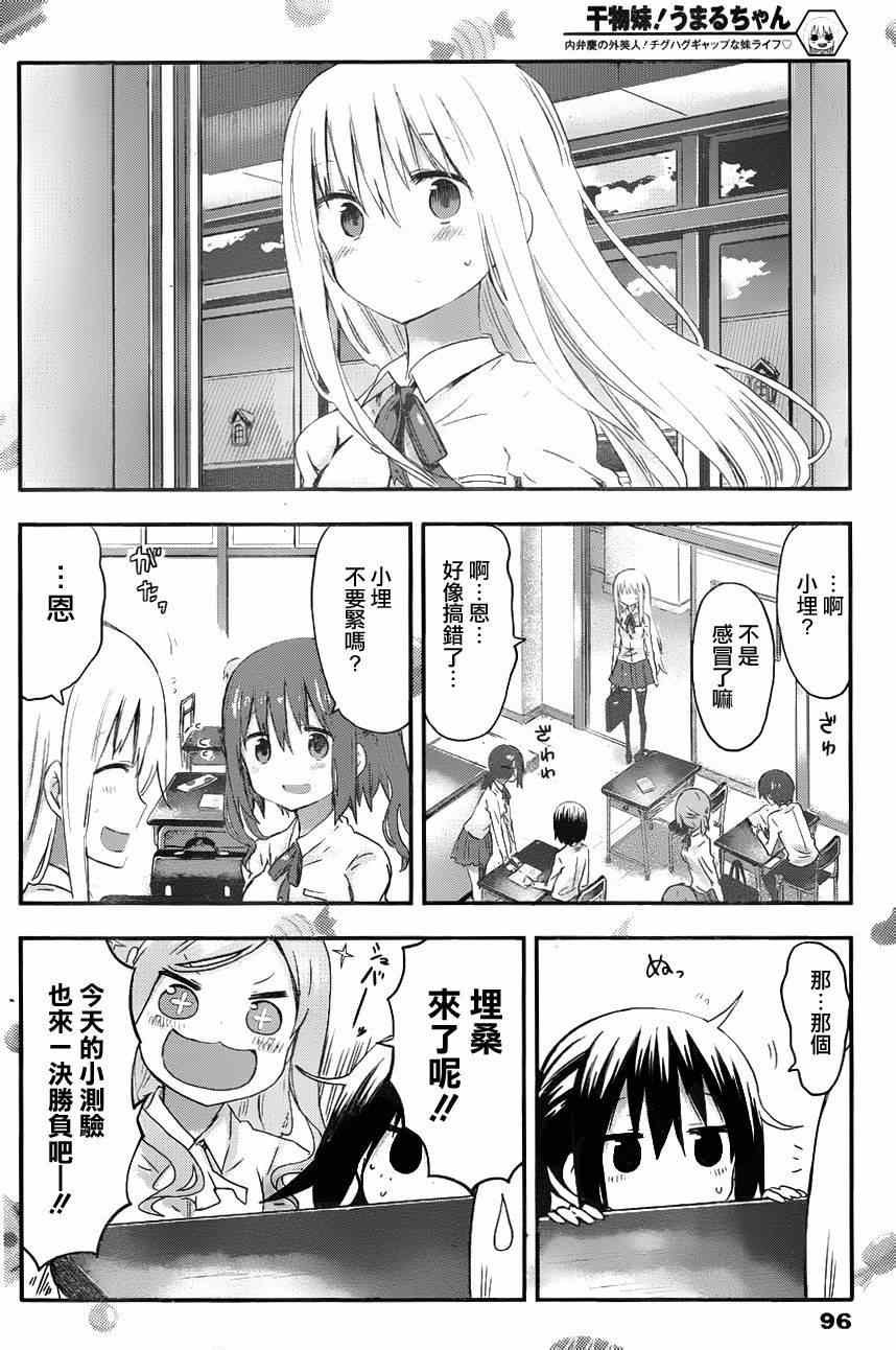第76话