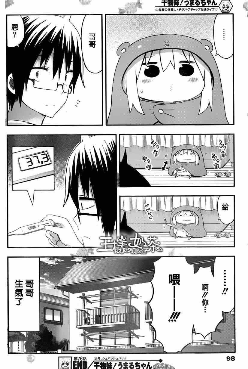 第76话
