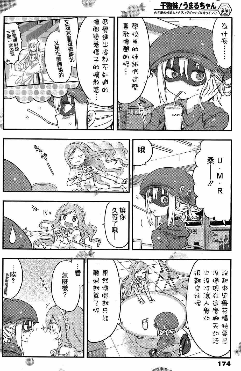 第77话