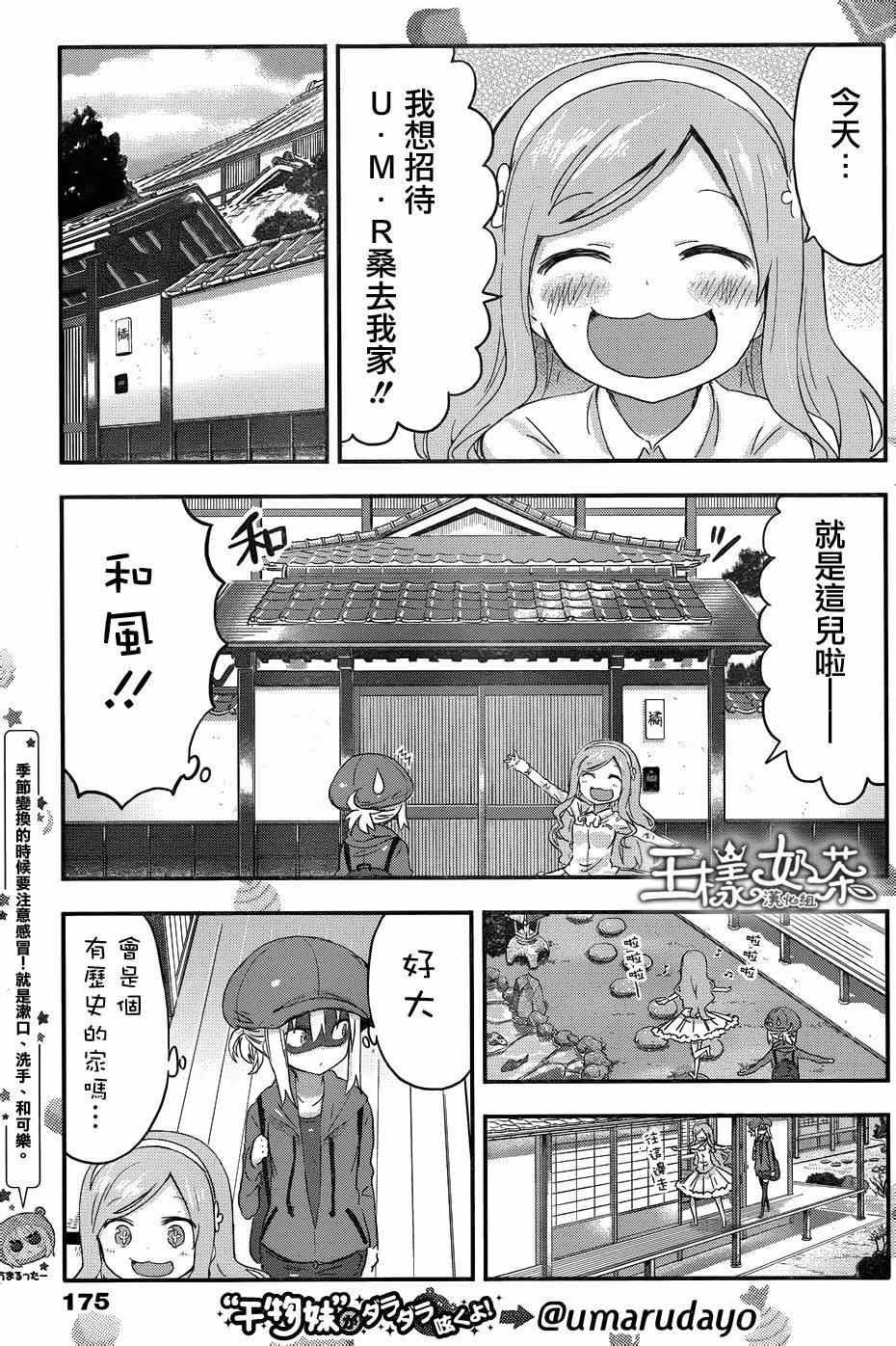 第77话
