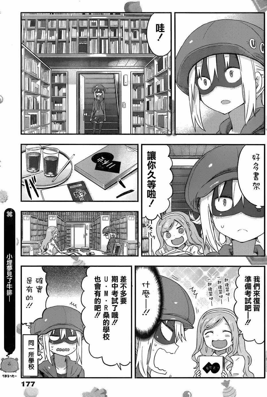 第77话