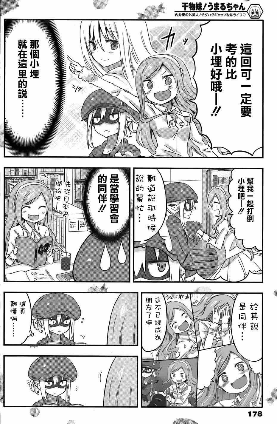 第77话