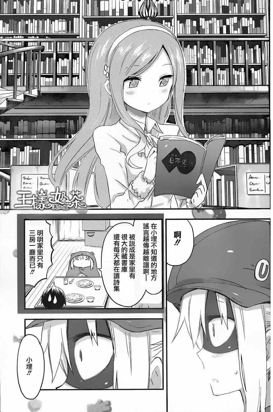 第77话