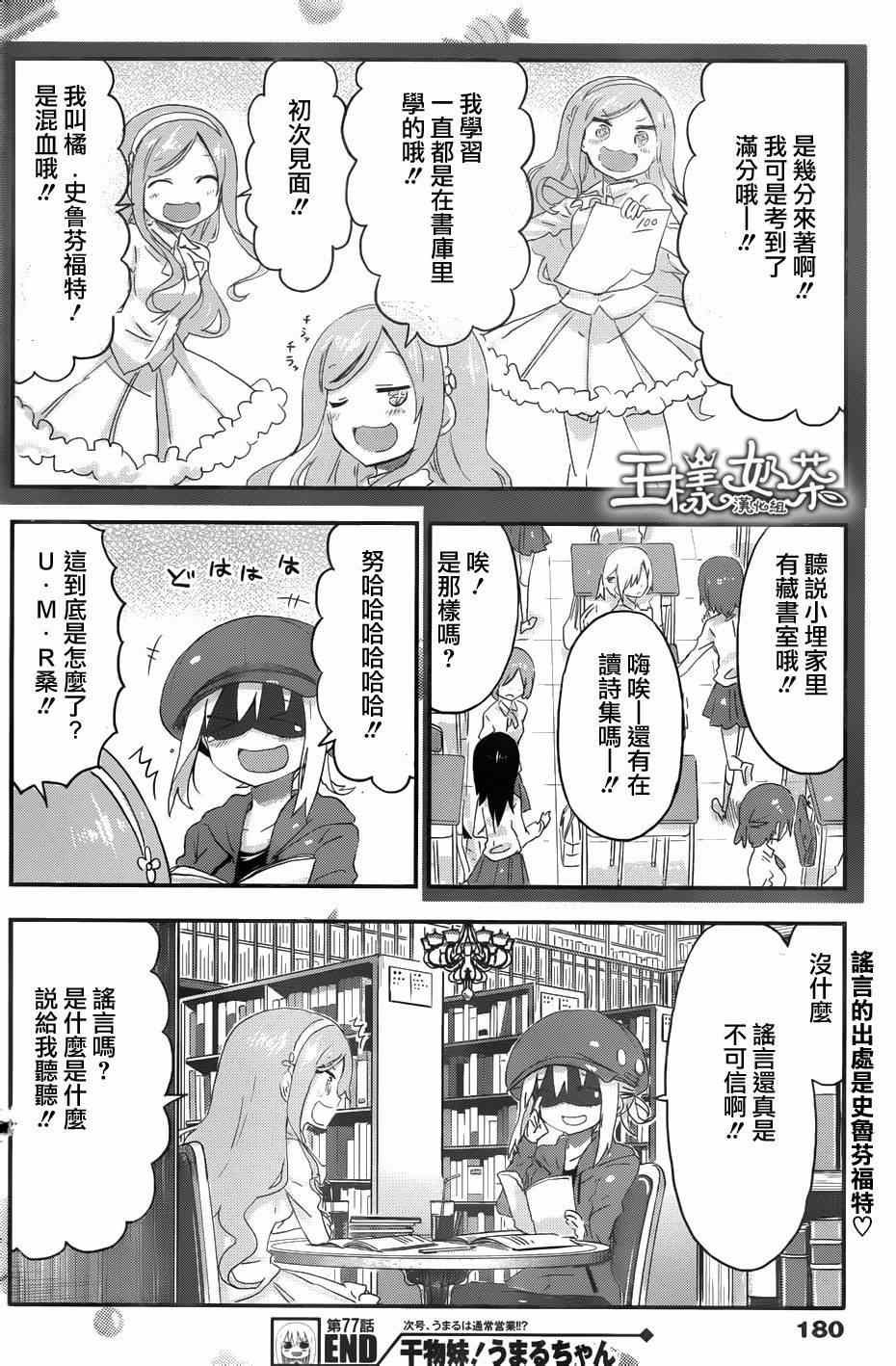 第77话
