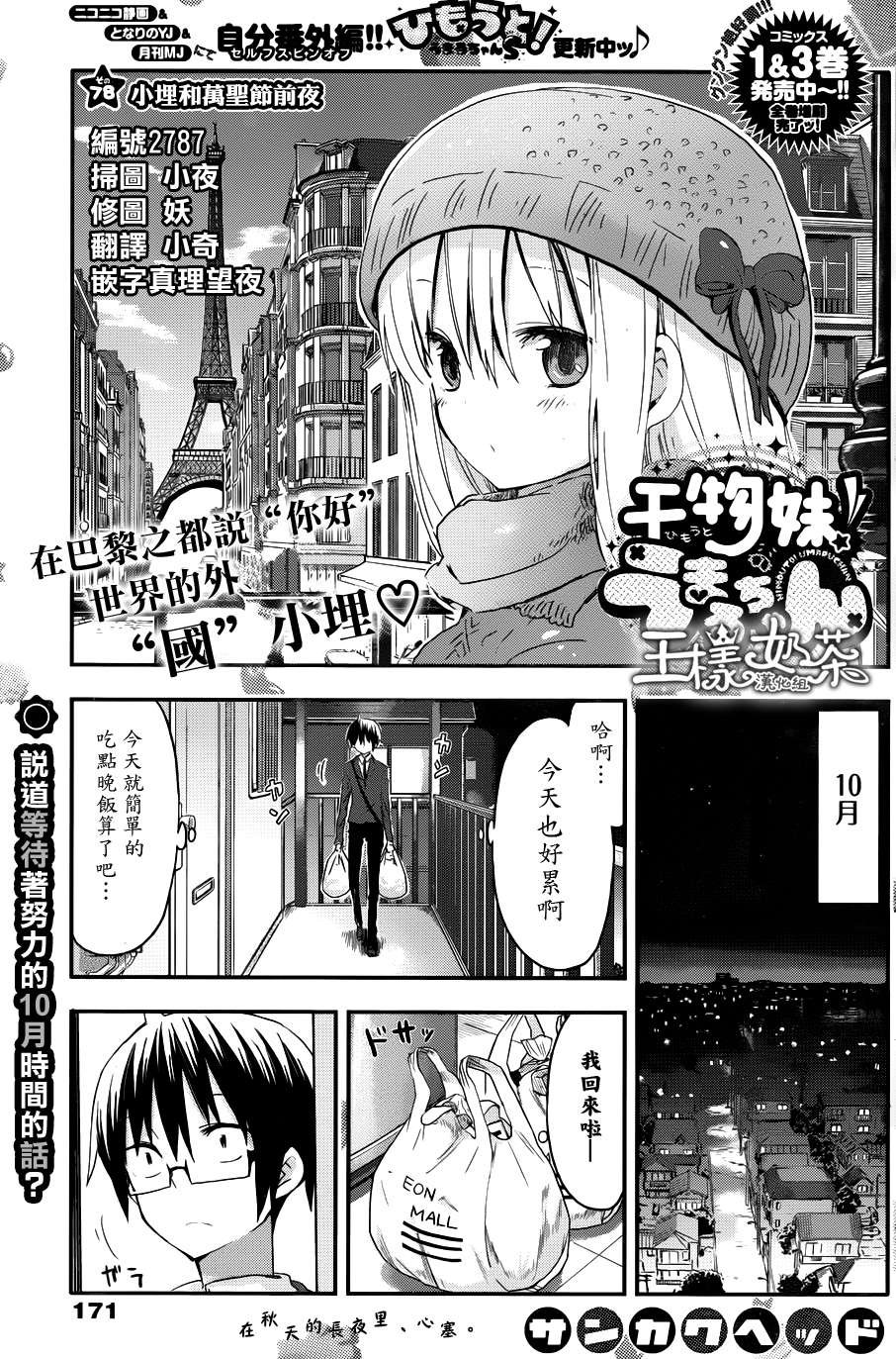 第78话