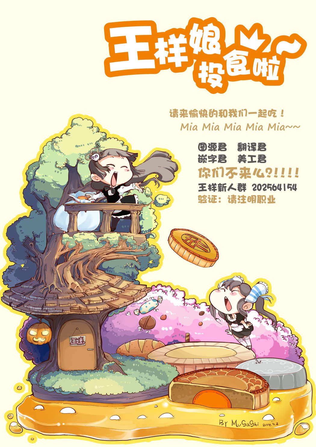 第78话