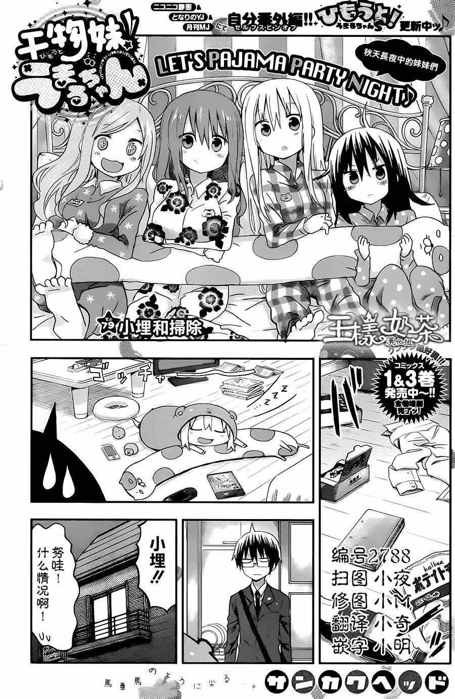 第79话