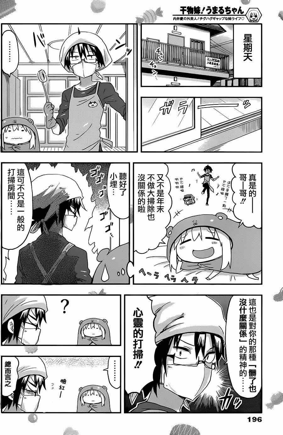 第79话
