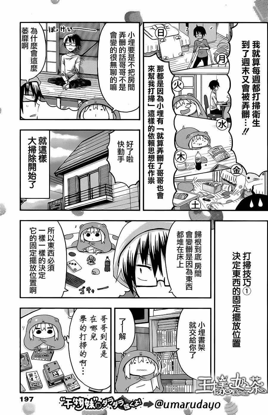 第79话