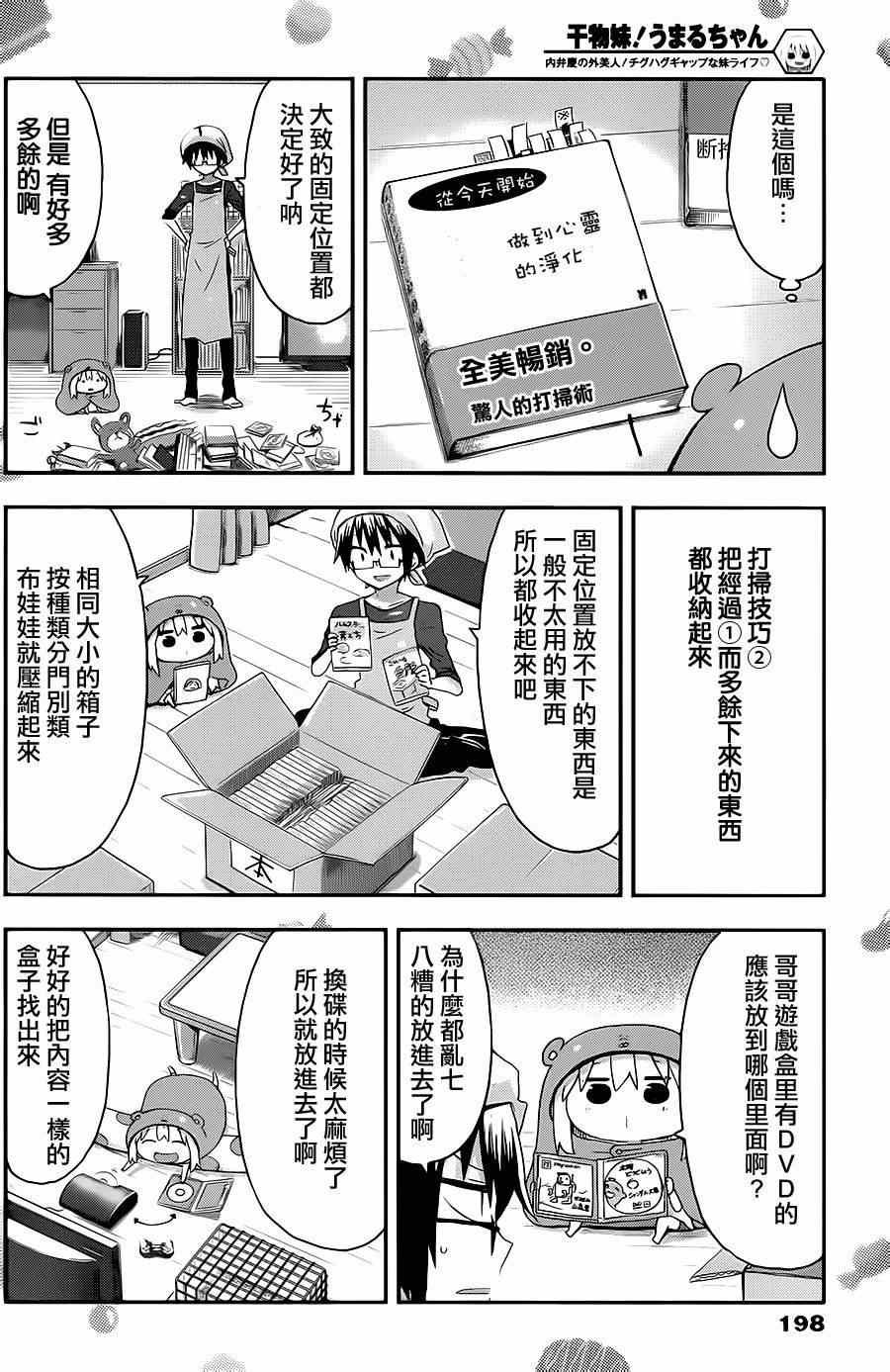 第79话