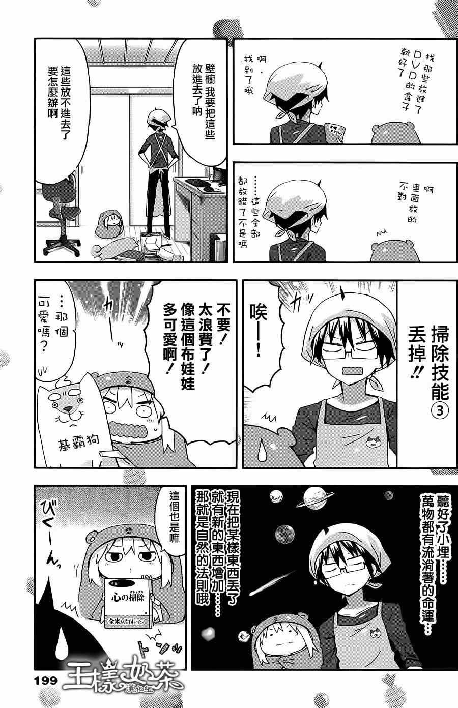 第79话