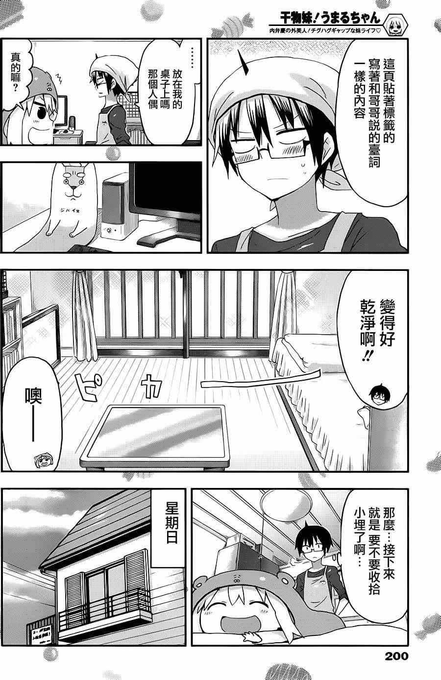 第79话