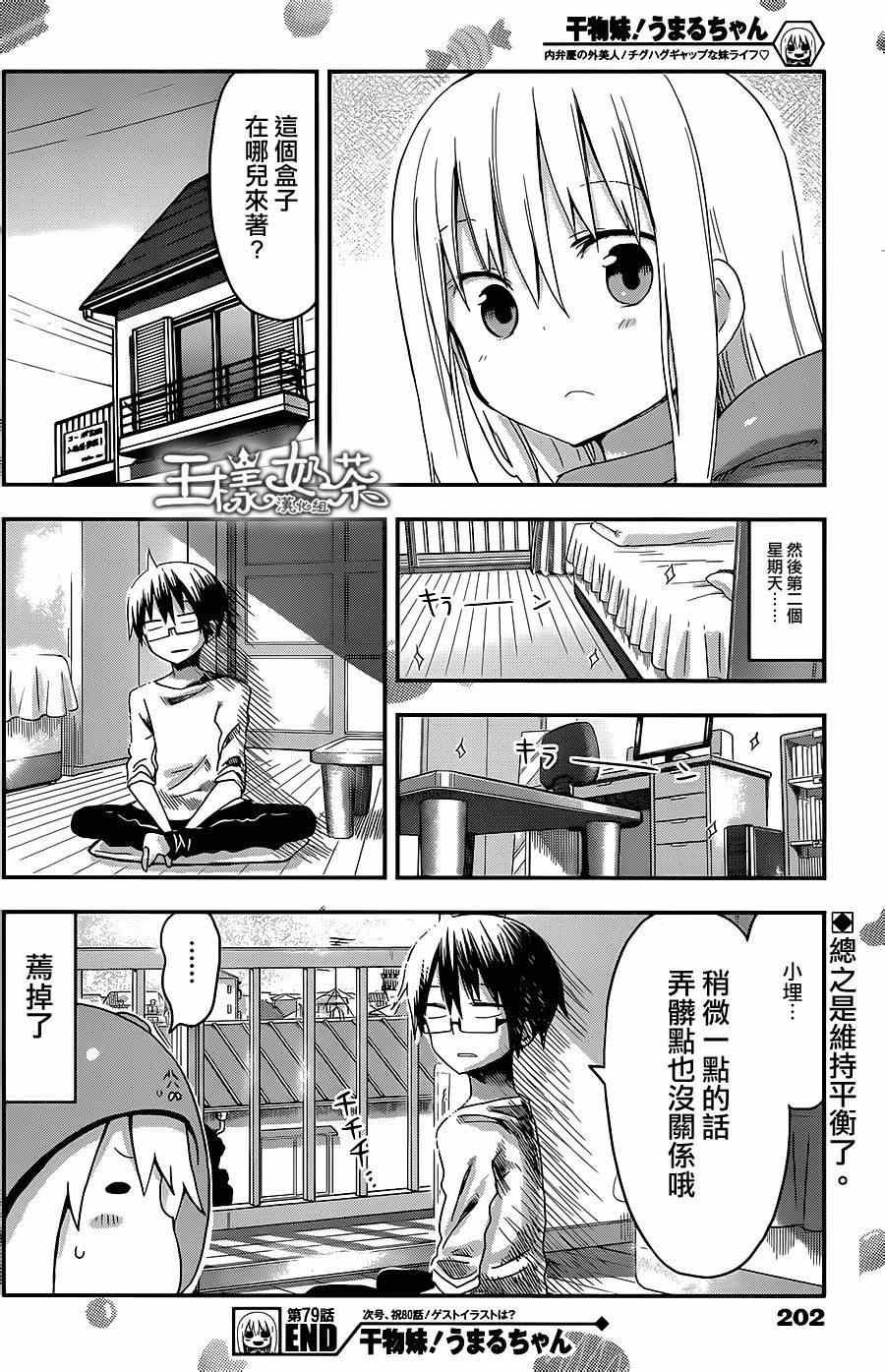 第79话