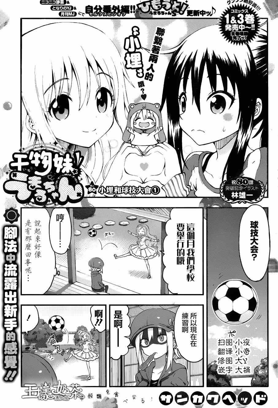 第80话